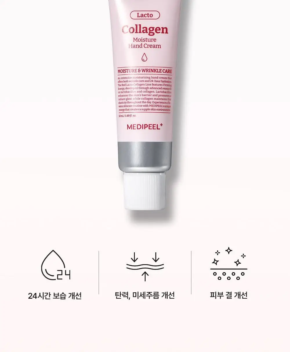 [한정특가/핸티에이징] 메디필 레드 락토 콜라겐 모이스처 핸드크림 50ml 상세페이지 5